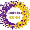 Канал АФИША СОЧИ в Telegram