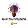 Telegram-канал Цифровые кафедры. Президентская академия
