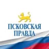 Telegram-канал «Псковская правда»
