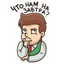 Стикеры Инфоурок в Telegram