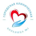 Канал ГКБ №1, г. Чебоксары в Telegram