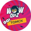 Канал WOW QUIZ Томск | Тематический квиз в Telegram