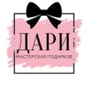 Канал Подарки, бокалы, воздушные шары Владивосток. Мастерская праздника - DАРИ в Telegram