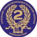 Канал МАОУ СОШ №2 г.Калининграда в Telegram