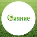 Канал Садовый центр Сияние. Новосибирск в Telegram