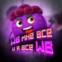 Канал WB мне всё 💜 и я всё WB в Telegram