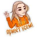 Стикеры Марьяна Ро в Telegram