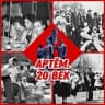Telegram-канал Артем.20 век. Начало нового тысячелетия