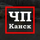Канал ЧП Канск в Telegram