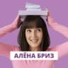 Telegram-канал Алёна Бриз | БИОЛОГИЯ ЕГЭ ОГЭ 2024