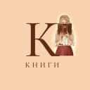 Канал Книги в Telegram