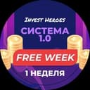 Канал FREE 1-ая неделя курса «Система 1.0» в Telegram