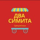 Канал Два симита 🇹🇷 Турецкий язык в Telegram