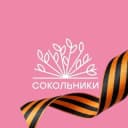Канал Парк «Сокольники» в Telegram