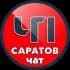Группа ЧП Саратов ЧАТ в Telegram
