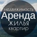 Группа АРЕНДА СДАМ СНИМУ НЕДВИЖИМОСТЬ СУРГУТ ОБЪЯВЛЕНИЯ в Telegram