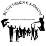 Telegram-группа 📍Встретимся в Алматы