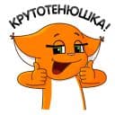 Стикеры Крошка Ши в Telegram