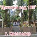 Канал МБДОУ МО г. Краснодар в Telegram