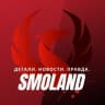 Telegram-канал Smolland | Смоленск