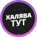 Канал Раздача Скинов /Аккаунтов Ключей|Халява STEAM|Standoff 2 в Telegram