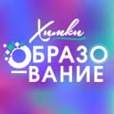 Канал Управление по образованию г.о. Химки в Telegram