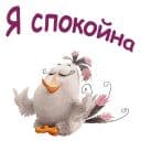 Стикеры Злые птицы в Telegram