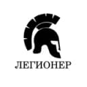 Канал Легионер | Омск | Спортивная одежда | Обувь | Кроссовки в Telegram
