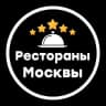 Telegram-группа Рестораны и банкетные залы Москвы