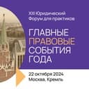 Канал Юристы в Кремле — 2024 в Telegram