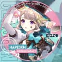 Канал нарезки Genshin impact🐣💥 в Telegram