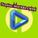 Канал Телеблог МОСКВА СИТИ | Новости Объявления Афиша квартиры аренда купить в Telegram