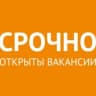 Telegram-группа Работа в Усть-Каменогорске
