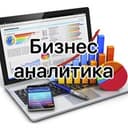 Канал Бизнес Аналитика в Telegram