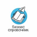 Канал Бизнес Справочник в Telegram