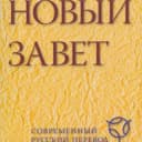 Бот @AudioЕvangelieRBObot в Telegram