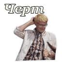 Стикеры Кавказская пленница в Telegram