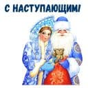 Стикеры Новый Год! в Telegram