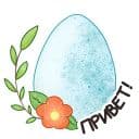 Стикеры Весенняя Пасха в Telegram