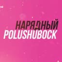 Канал Нарядный полушубок в Telegram