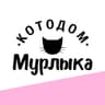 Котодом МУРЛЫКА