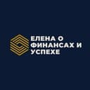Канал Елена Дементьева о финансах и успехе в Telegram