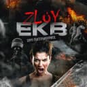 Канал Zloy_ekb 18+ | Злой Екатеринбург в Telegram
