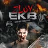 Telegram-канал Zloy_ekb 18+ | Злой Екатеринбург