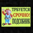 Канал Подольский рабочий в Telegram