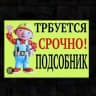 Telegram-канал Подольский рабочий