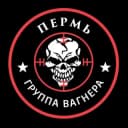 Канал ЧВК "Вагнер" Пермь в Telegram