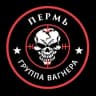 Telegram-канал ЧВК "Вагнер" Пермь