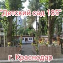 Канал МБДОУ МО г. Краснодар в Telegram