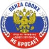 Telegram-канал Пенза своих не бросает!
